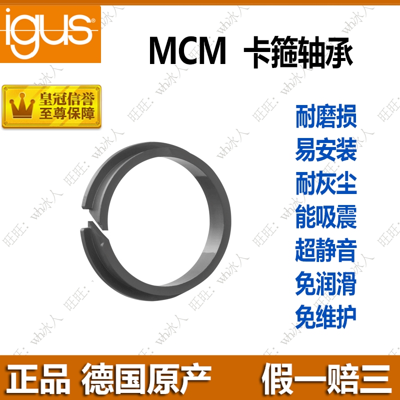 igus双法兰卡箍轴承自润滑耐粉尘