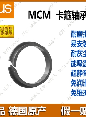 igus易格斯MCM塑料卡箍轴承03/05/06/08/10/12双法兰02薄板03轴套