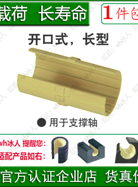 JUMO-01开口轴承衬垫工程塑料滑动膜替代igus滑块耐磨衬套10 16