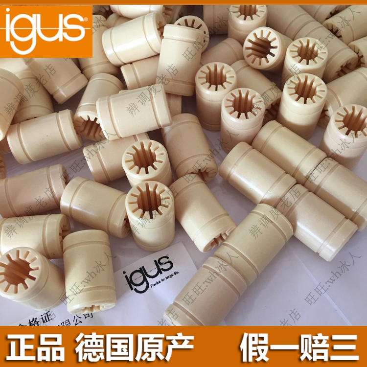 igus压装式塑料轴承抗粉尘耐脏污