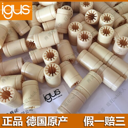 igus压装款塑料轴承抗粉尘耐脏污