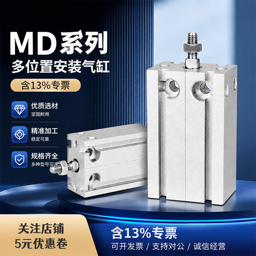 CDU自由安装气缸MD气缸气动CU10/16/20/32MD带磁10*15*20*25*30*5