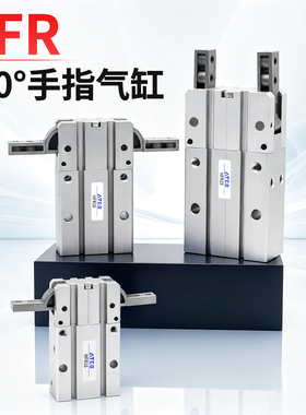 180度开闭型气动手指气缸HFR10/HFR16/20/25/32/N/H通孔