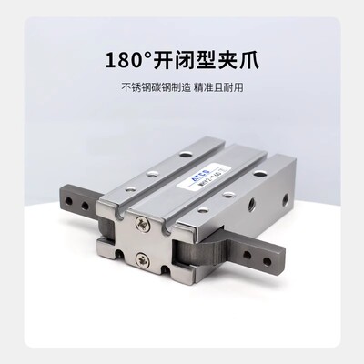 ATC.OSMC型开闭180度手指气缸
