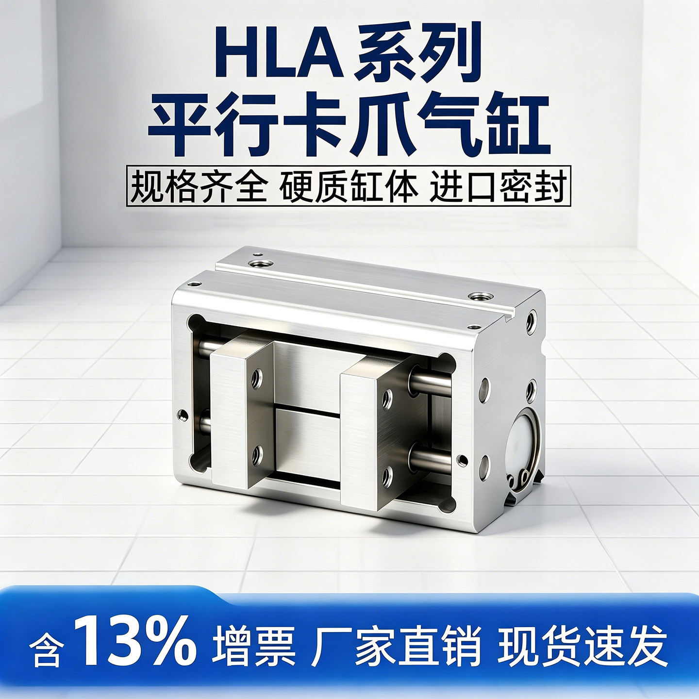 平行卡夹爪手指气缸HLA-12CS HLA-15CS HLA-20CS紧凑型机械手气爪