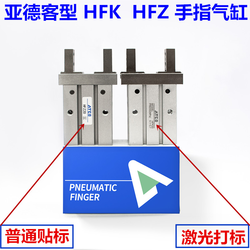 亚德客型导平行轨HFTK手指气缸HFK20/16/10/6/25/32/40-CL/N/B/R