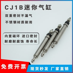 单动小型针型气缸CJ1B4 CJ1B4 微型气缸 5SU4