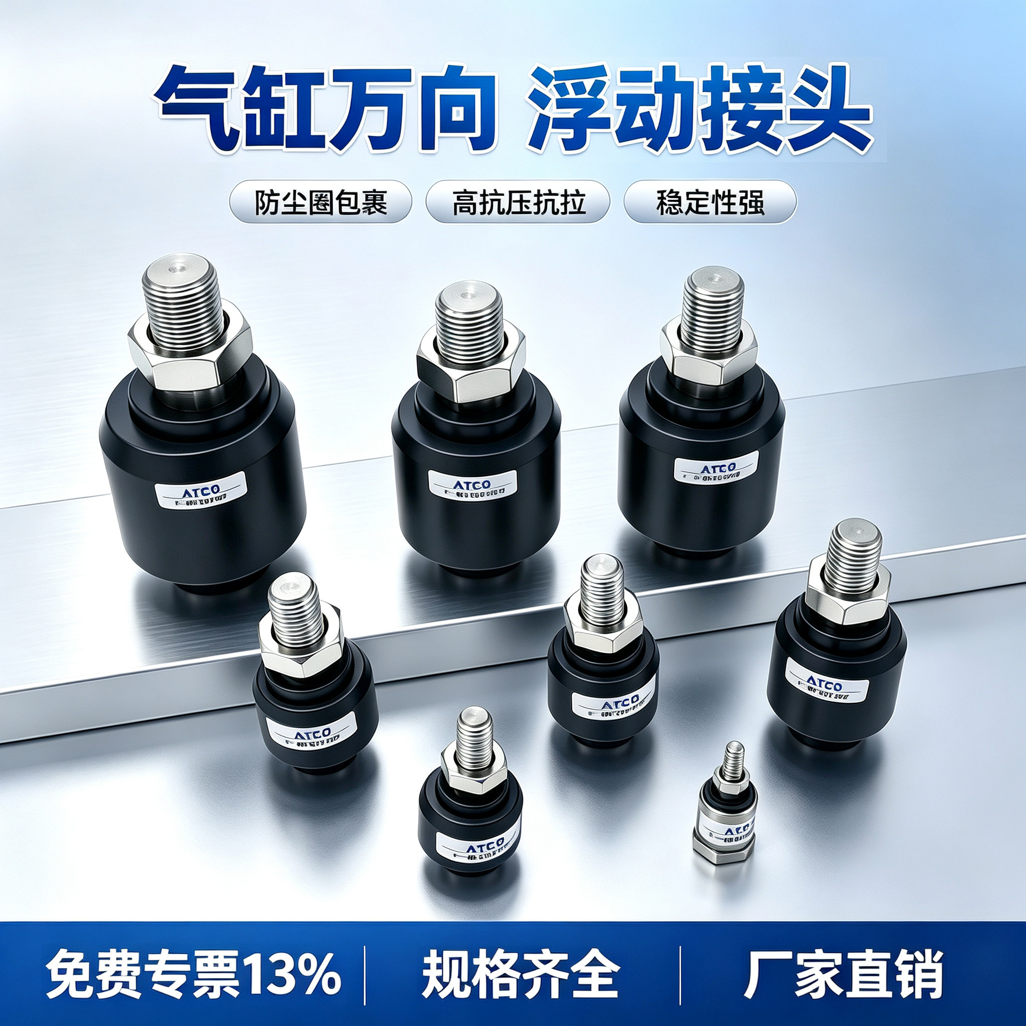 气缸浮动接头ATC.O连接件图片