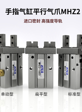 气动手指气缸夹爪MHZ2-16D/MHZL2-10D/20D/25D/32/40D/S平行气爪