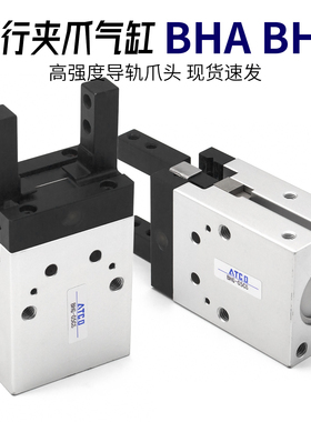 BHA-01/02/03/05/04CS1-O平行手指气缸BHG-01/02/03/05/04/05CS