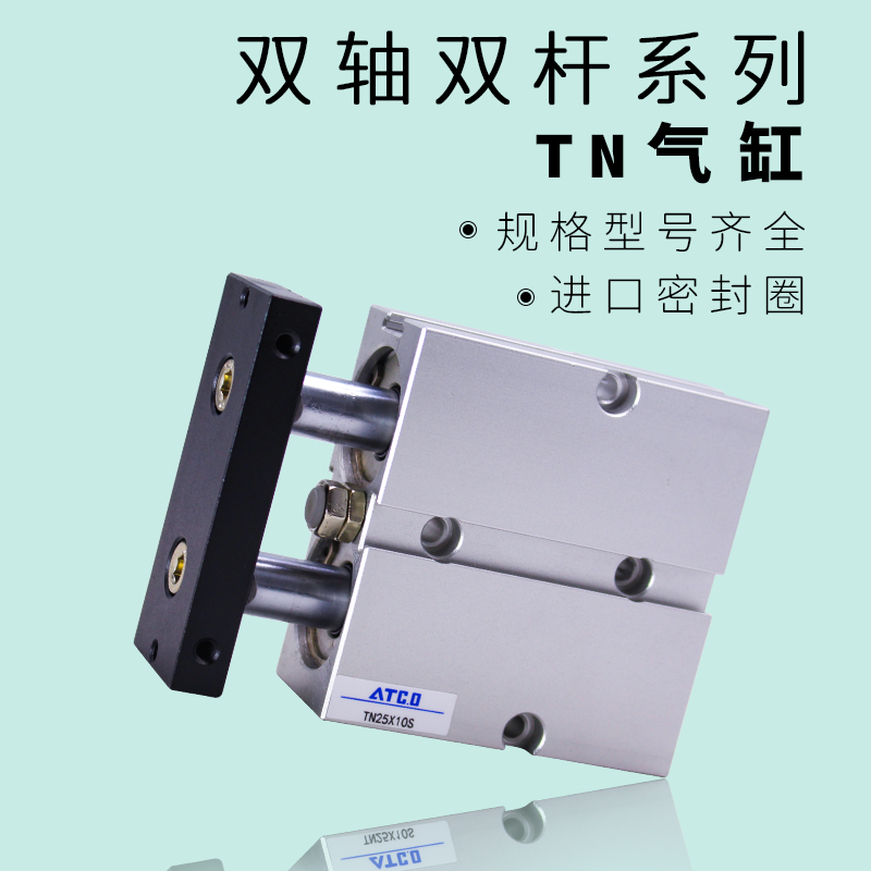 亚德客型双杆双轴气缸TDA/TN25x20/30/40/50/60/70/100/125/150-S 标准件/零部件/工业耗材 气缸 原图主图