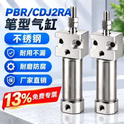 PBR迷你笔型方头不锈钢气缸PBR10/12/16X10X20X30X50X75-SU-SR