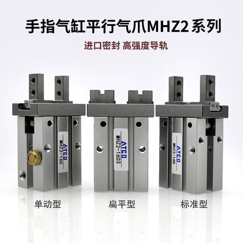 气动手指气缸夹爪MHZ2-16D/MHZL2-10D/20D/25D/32/40D/S平行气爪