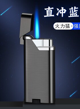 防风充气打火机金属个性高档男士创意气体火机定制送男友点烟器潮