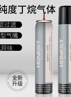 百城气体打火火机专用气充气瓶气液气罐丁烷气体优质火机充液化气