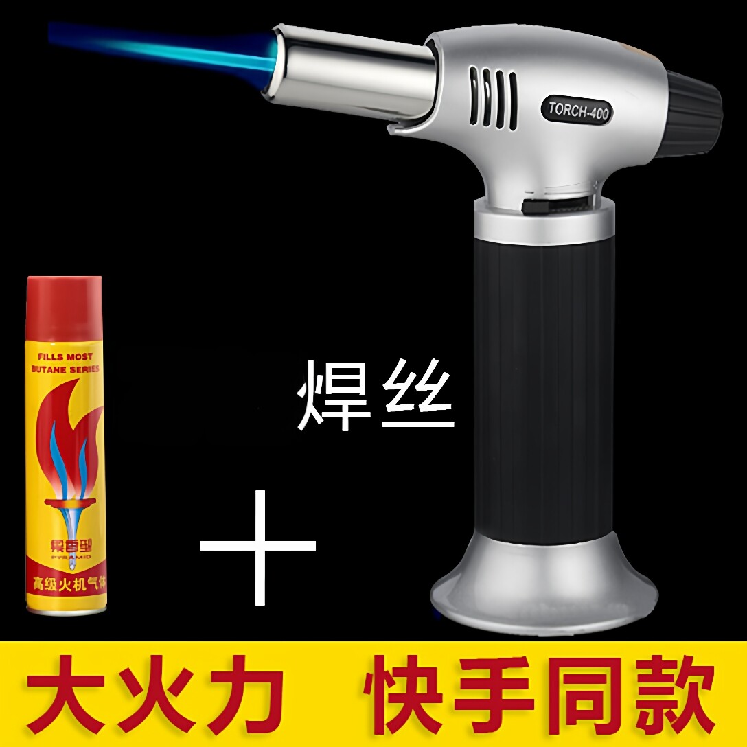 家用便携式焊枪快手同款BS400高温1300度喷火枪冷风充气焊枪焊丝