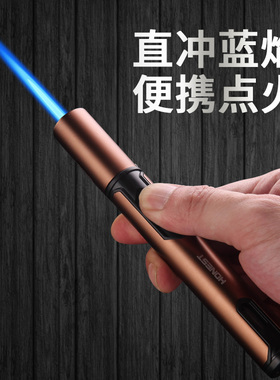 百诚充气防风打火机直冲蓝火焰气体便携式雪茄艾灸专用喷枪点火器