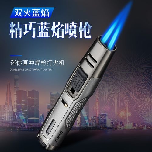 奥麦金属防风双火焰直冲充气火机