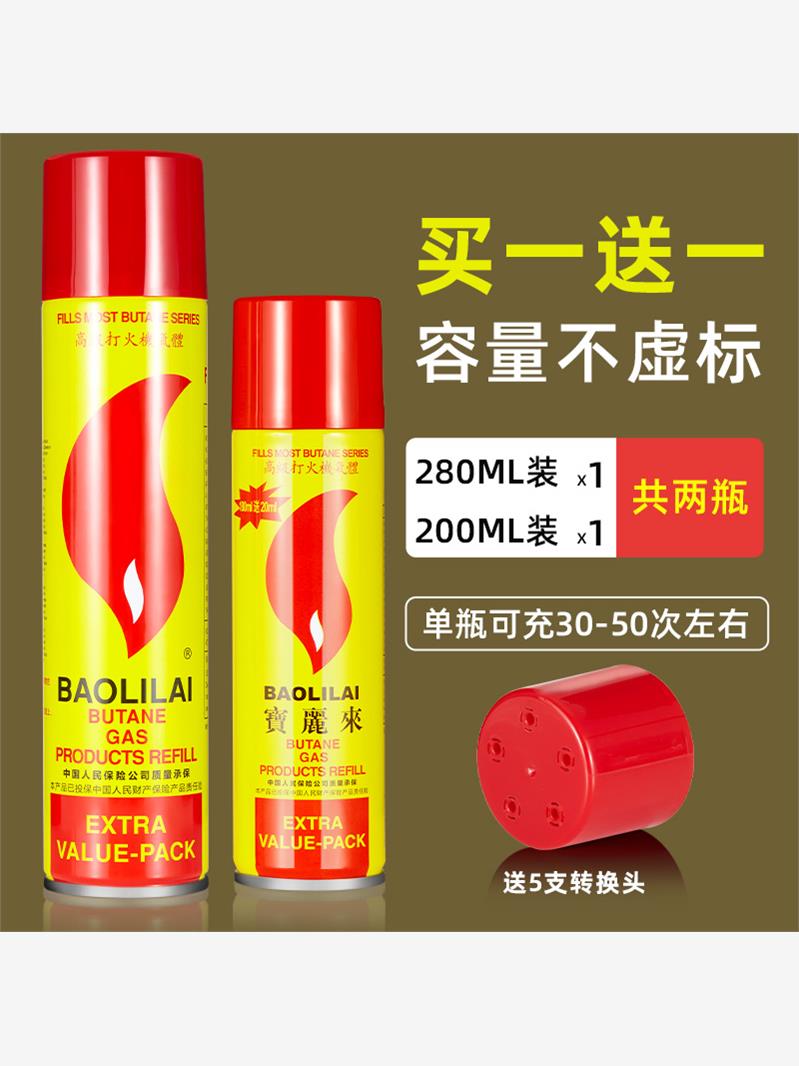 防风打火火机专用气通用充气瓶气体气液气罐高级加气丁烷油大小瓶