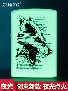 ZORRO佐罗新款 火机荧光夜店刻字送礼男友 夜光煤油打火机创意个性