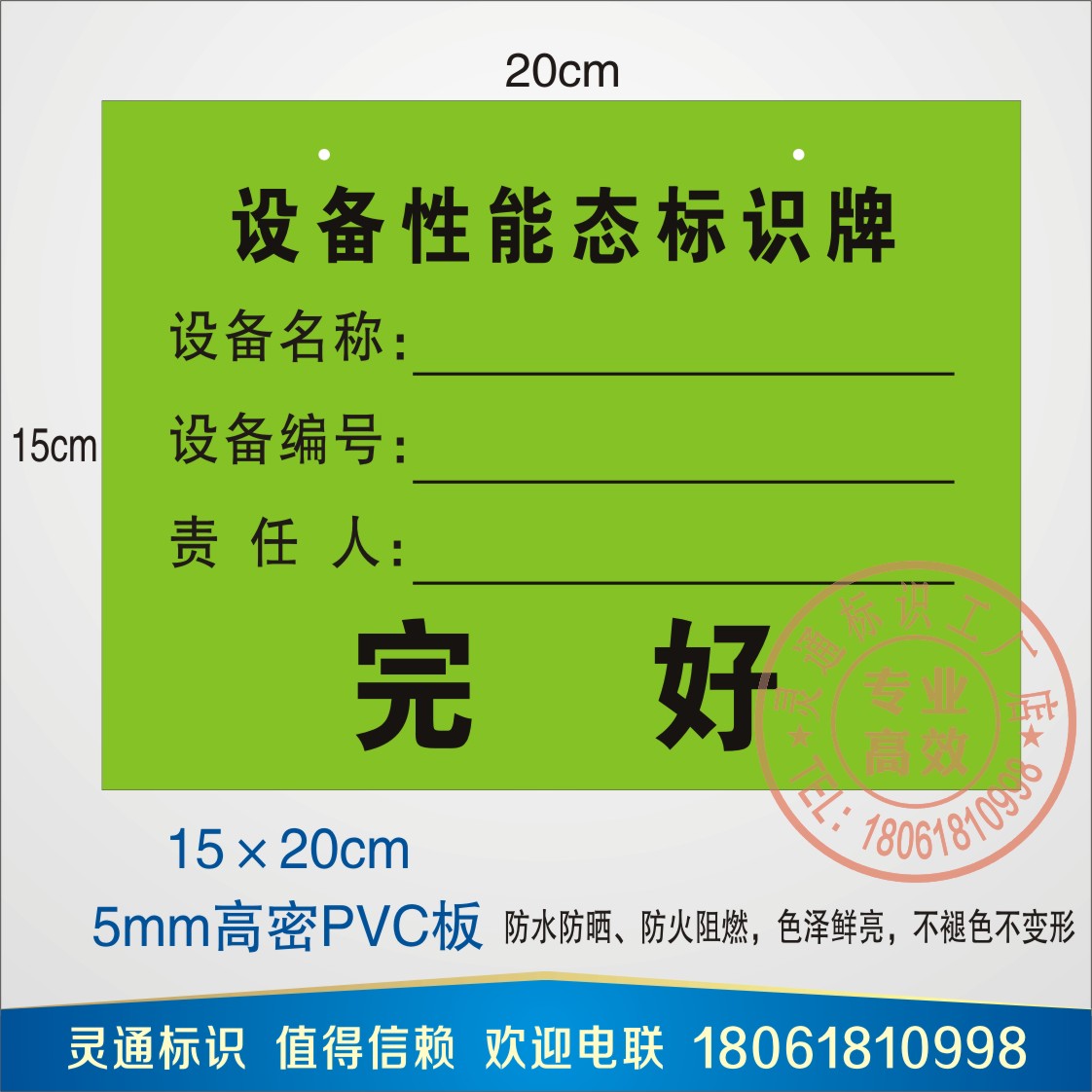 机器完好磁性标识牌设备状态卡磁铁标贴车间公共标志牌提示牌定做