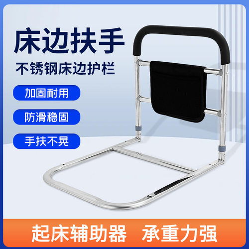 起床辅助器床边助力护栏
