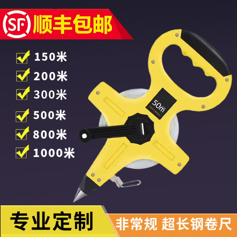 定做超长卷尺非常规50-1500米