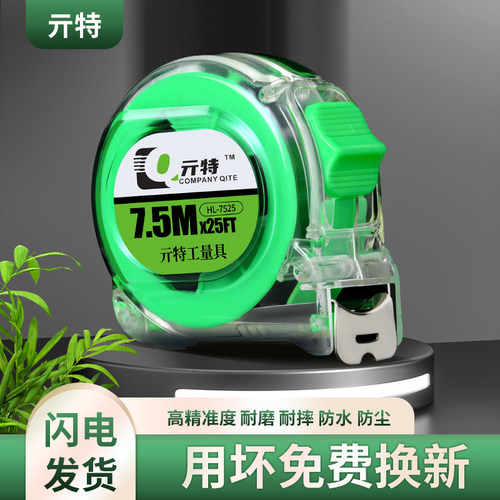 亓特正品钢卷尺一把包邮买五送一