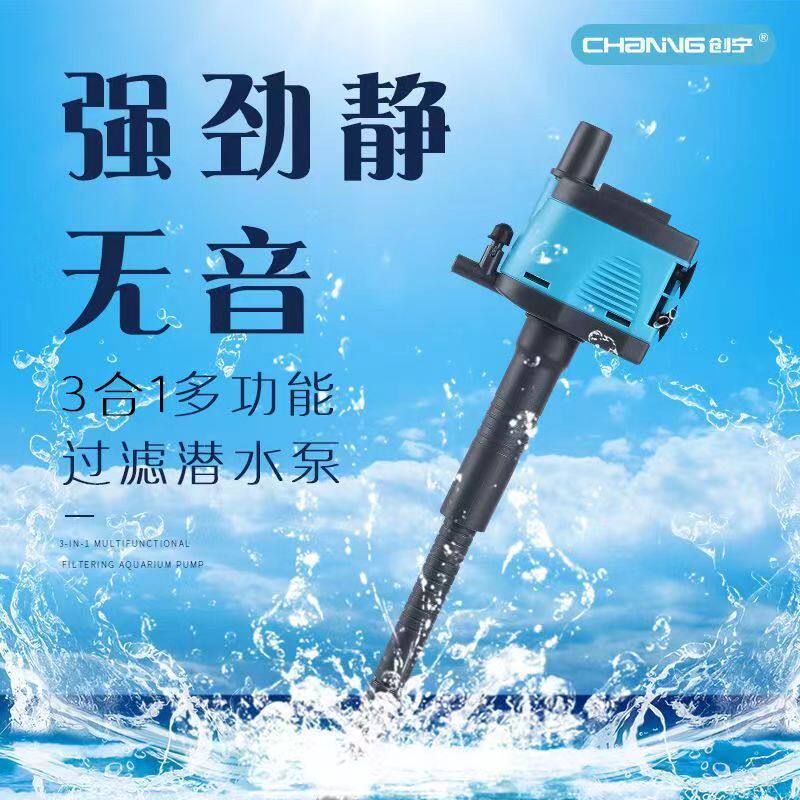 创宁水泵三合一增氧过滤图片