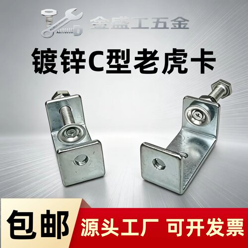 镀锌U型老虎卡夹工字钢槽钢吊卡固定虎口卡扣方管C型夹U型抱箍