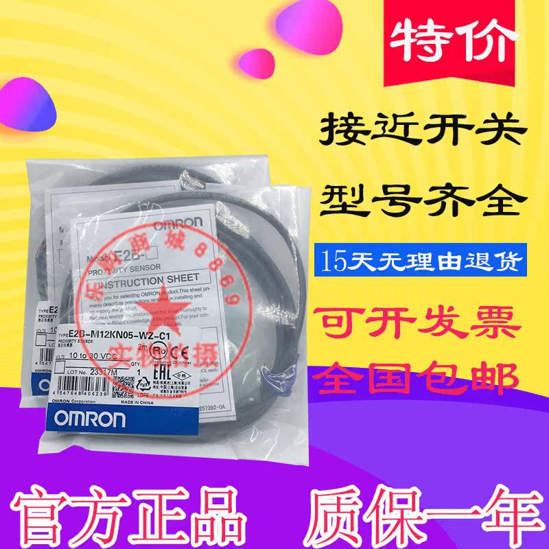 原装正品接近开关E2B-S08KS02-WP-B1 B2 E2B-S08KS02-WP-C1 C2|msdalam kategori Aksesori Digital 3C, pasaran komponen elektronik, 开关/按钮, 限位开关 - dari Buy2taobao.com untuk memberikan perkhidmatan ejen Taobao profesional membeli