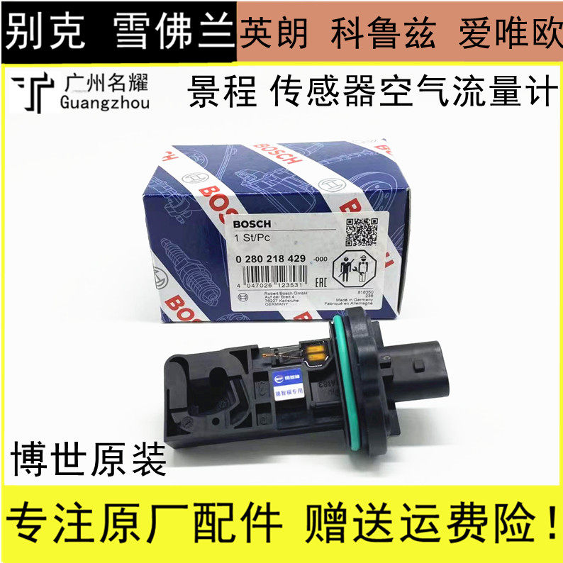 适配空气流量传感器博世