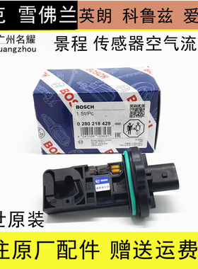 适配空气流量传感器博世