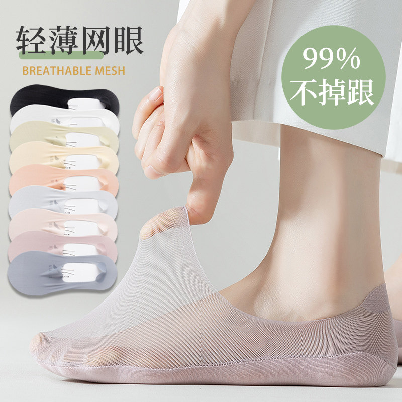 袜子隐形袜女夏季超薄冰丝纯棉袜底吸汗透气浅口船袜女士不掉跟潮,女士内衣/男士内衣/家居服,船袜,淘宝优惠券,粉丝福利购,淘宝优惠卷