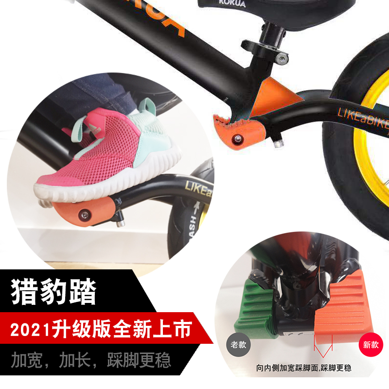 平衡车KOKUA猎豹踏可酷娃踩脚