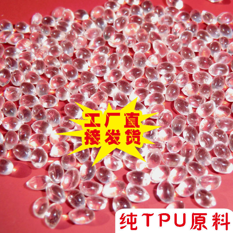 高透明不黄变tpu塑胶原料 bt65dtu 耐磨热塑性聚氨酯polyurethane