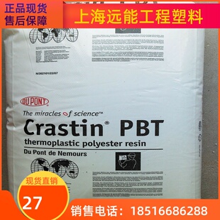 美国杜邦 可降解 高分子量 PBT NC010 HR5330HFS
