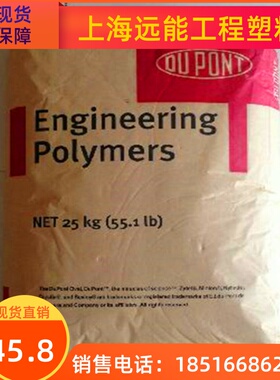PPA 美国杜邦 HTN FE8200 BK431  玻仟增强,热稳定性好