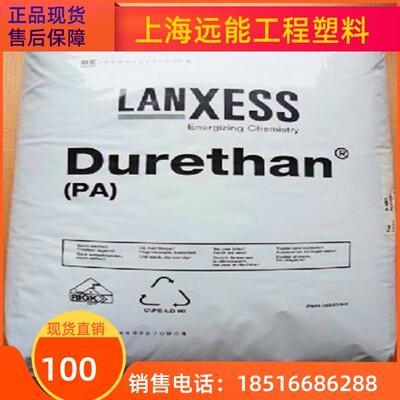 耐高温 PA66德国朗盛 AKV 30 GIT H2.0 900116 热稳定性好