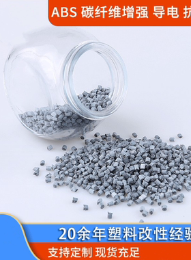 PP阻燃塑料 V1 V0 防火加纤开关面板ABS PA阻燃改性塑料