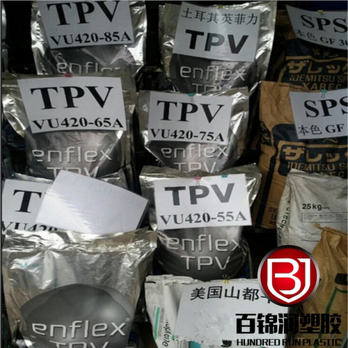 TPV/土耳其ENPLAST/VU420-75A 40D 80A 40A 85A 90A