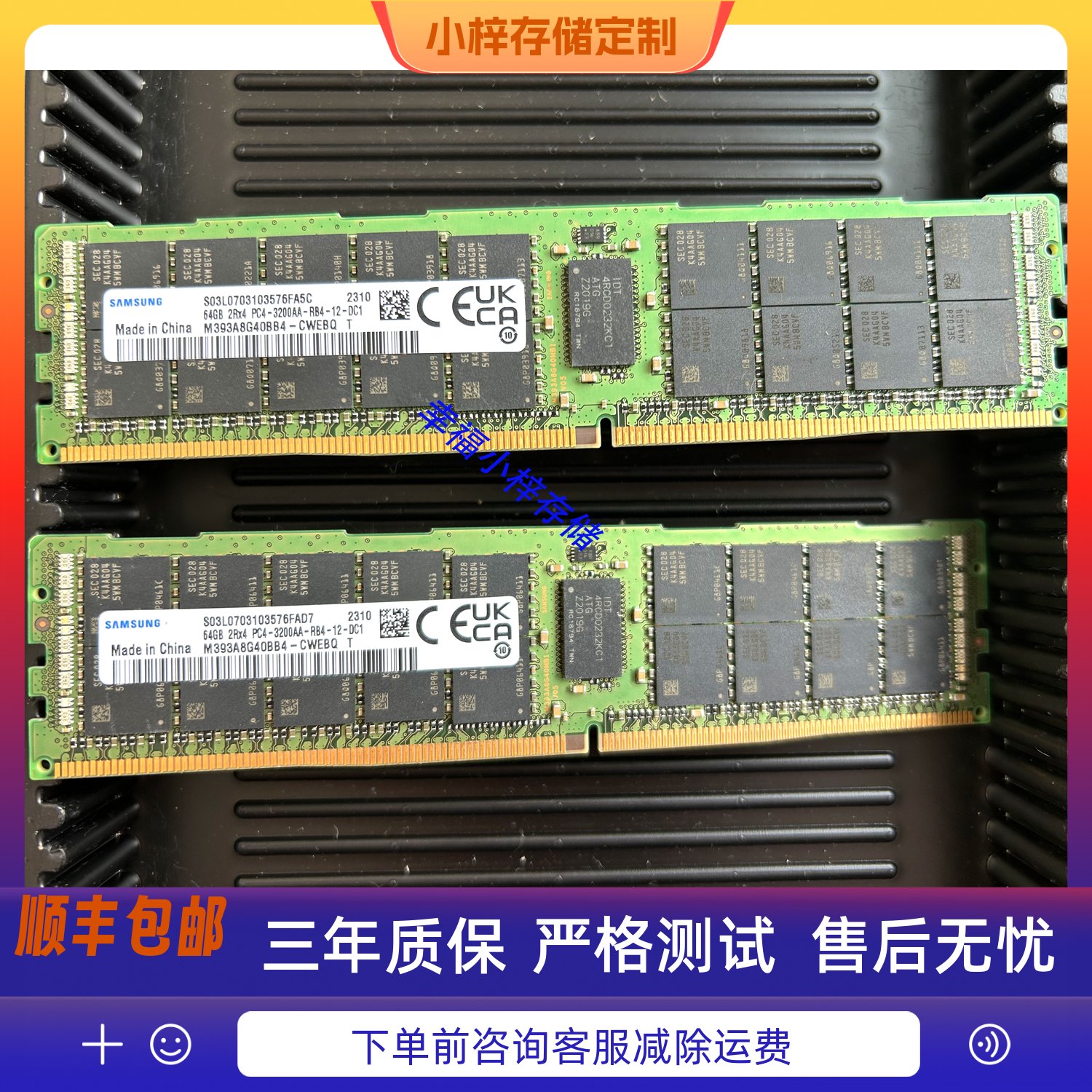 三星 64G 2RX4 PC4-3200AA ECC REG服务器内存条 DDR4 64GB RDIMM
