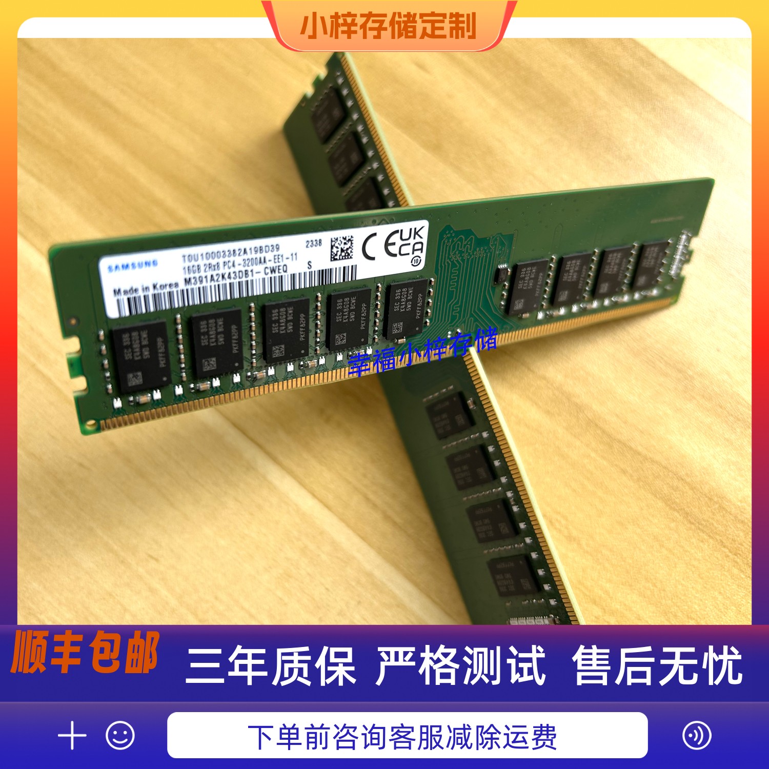三星 16G 2RX8 PC4-3200AA-EE1 DDR4 3200AA ECC UDIMM服务器内存