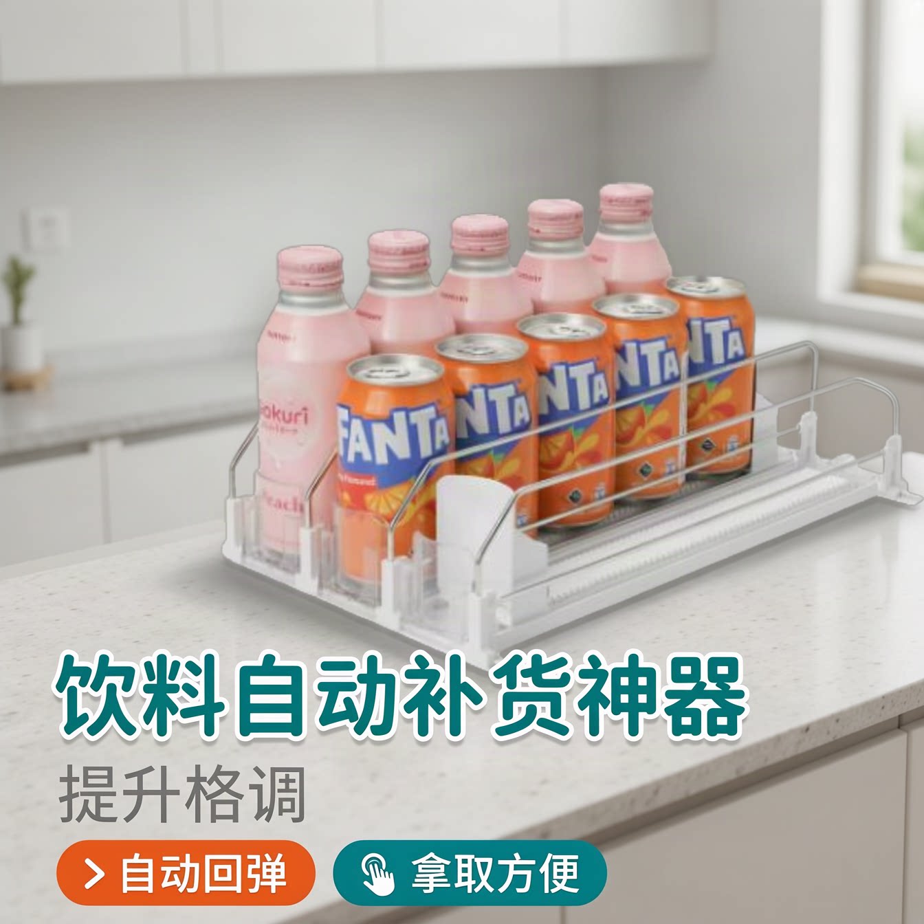超市便利店冰柜饮料啤酒推进器
