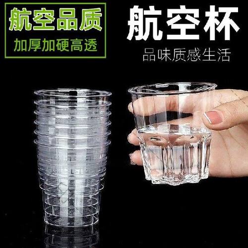 商用水杯50ml特厚耐高温食品级航