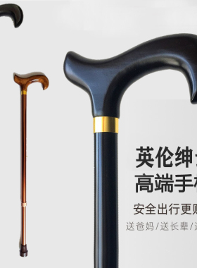 英伦绅士手杖伸缩调节碳纤维拐杖实木手柄拐棍黑色文明棍登山杖
