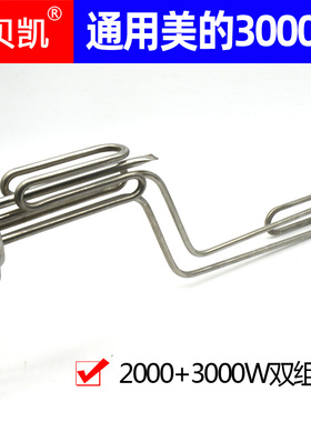 通用美的电热水器F60-30D1(HEY)发热管加热棒3000W50升80不锈钢50