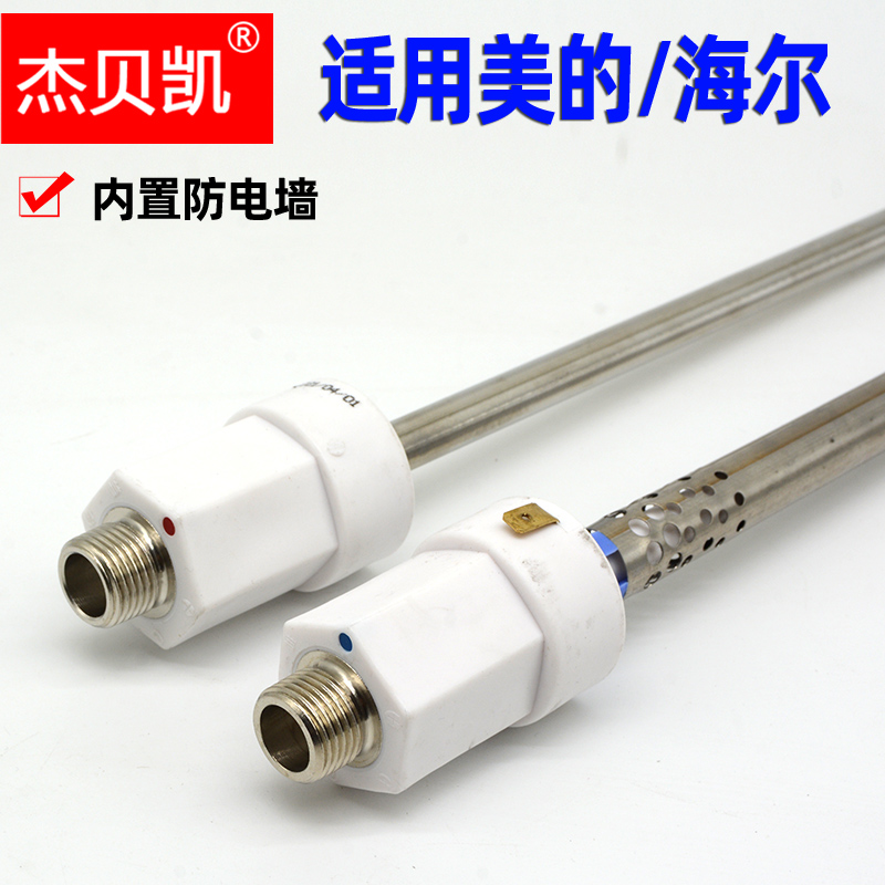 通用海尔美的电热水器防隔电墙
