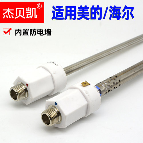 通用海尔美的电热水器防隔电墙