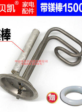 阿诗丹顿小厨宝加热管发热1500W